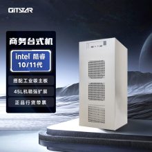 GITSTAR集特 酷睿10/11代 双网口商用办公台式机电脑主机 GPC-200