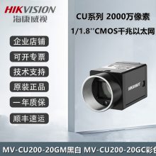 MV-CU200-20GC 2000万像素1/1.8英寸网口面阵相机 AR2020 彩色