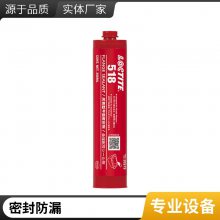 汉高乐泰518厌氧胶 金属表面密封胶法兰齿轮箱平面粘接胶300ml