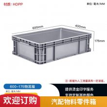 谨百灰色物流周转箱欧式塑料箱 工业机械收纳胶箱 车间仓储汽配用