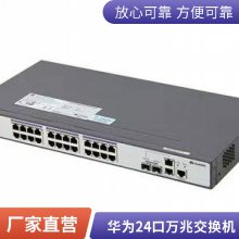 华为数通智选交换机S100-24F 24口百兆 网线分线器 分流器 集线器