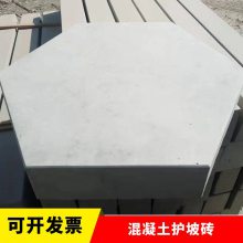 北京西城河道护坡工程护坡六角块库存充足规格齐全