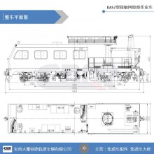 金鹰.秦岭轨道车.300KW新能源纯电动轨道车GCD-300租赁.出售