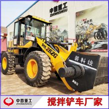 工程用装载机改装搅拌斗 铲车搅拌一体机方便灵活一机多用