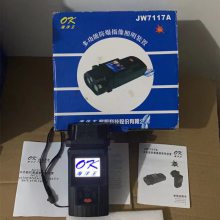 海洋王防爆摄像机JW7117A手持拍照三角支架64G