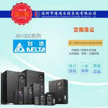 DELTA台达变频器MH300台达精巧高效型矢量控制变频器VFD17AMH23ANSHA