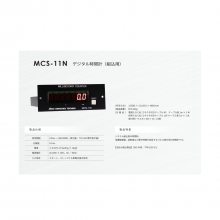 ձDTEC y(c)ֱ· ๦܃xMCS-5100