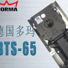 Dorma多玛凯拔地弹簧BTS-65玻璃门地弹簧BTS-65专卖