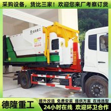 移动式压缩垃圾站 户内型垃圾收集中转设备 15立方垃圾库