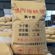 聚丙烯酰胺25KG/袋呈白色 工业级固体含量90%国标