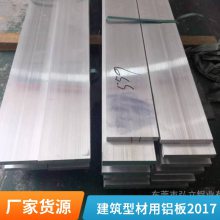 A2017-T3焊接铝板  超硬铝型材 平直铝厚板  激光切割加工
