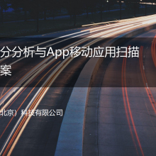 国产化 黑域SCA软件成分分析工具