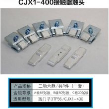 CJX1-400A/22Ӵͷ36