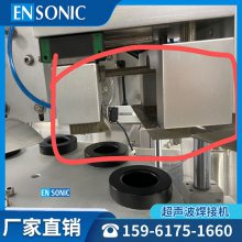 化妆品膏体软管铝塑管超声波切尾机印字焊接机 ENSONIC