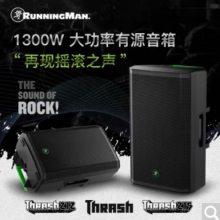 RUNNINGMANTHRASH 215 1300WԴ ̨ڻݳ 21515磬ֻ