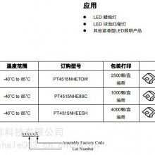 PT4515NH ζʽ LEDоƬ oLEDa(chn)Ʒ