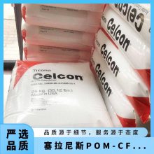 塞拉尼斯抗静电高强度打火机零件应用POM聚甲醛CF801