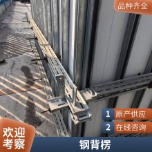 新型剪力墙加固件钢背楞 方柱扣方圆扣Q500支持加工定制杭州厂家