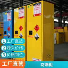 CHENGLIN/成霖防火柜易燃液体安全储存柜 10GAL/38L 黄色