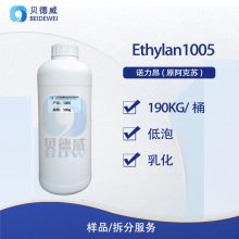 Ethylan 1005 诺力昂Nouryon 脂肪醇除油脱脂剂