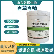 香草香精 1kg 耐高温拌合型冰淇淋雪糕烘焙面包用粉末香精