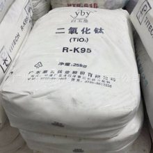 惠云白玉莹 钛白粉RK95 高耐候分散好 PP PE管材太白粉R-K95