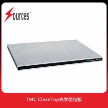 TMC 75轻型系列 CleanTop光学面包板 实验室平台台面 ***