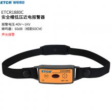 ҿETCR1880Cȫñѹ籨1KV籨װ