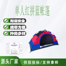 户外工程施工工地帐篷单人红拼蓝帐篷防紫外线双层防雨超轻帐篷