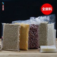 厂家现货食品真空包装袋 透明杂粮袋 熟食袋批发 尺寸齐全 可定做