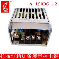 ԴA-120DC-12ֱ12V10A 120WԴ