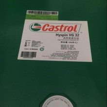 嘉实多Hyspin VG 32防锈液压油,Castrol Hyspin VG 46高性能液压油