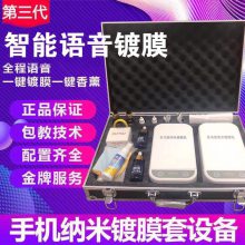 邯郸广州外贸手机镀膜机正规产品