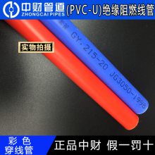 вƼŻƹܵPVC߹ܲɫ ɫ߹ܵ繤׹ܵLM
