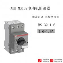 ABB MS132-1.6 1-1.6A綯·ﱣ10239001