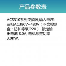 ȫABBƵACS310 ACS310-03E-08A0-4  480V 3.0KW