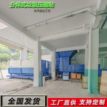 全封闭式垃圾压缩设备 22立方一机两箱垃圾站设备 翻斗式推料