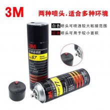 3M67喷胶多用途喷雾胶水 可重复粘贴特点快速