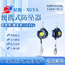 防静电织带式防坠器自控器钢索型速差器保险绳钢索式防坠器速差器