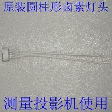 测量投影仪用的圆形陶瓷卤素灯座定制 原装万濠CPJ-3015数字立式测量投影机 光学设备 仪器配件