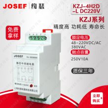 Դ߼ KZJ-4H2D-L DC110V(DC220V)м̵ JOSEFԼɪ
