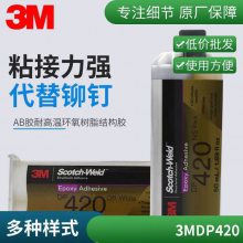 3M DP420 ҰɫABSٹ̻𽺻֬ṹ