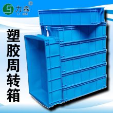 食品塑料周转箱 塑胶长方形五金零件盒 螺丝工具盒 货架物料收纳盒