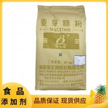 麦芽糖粉厂家 食品级烘焙蛋糕糕点牛轧糖原料 甜味剂