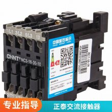 正泰交流接触器CJT1-10 20 40 60 100 220V 380V 36 110 常开常闭