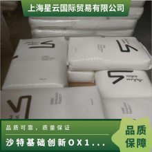 沙特基础创新阻燃PPS塑料 OX11315 聚苯硫醚 草坪和园林设备