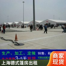 上海婚礼庆典帐篷出租 免费测量场地 欧式尖顶帐篷租赁 户外活动生日宴会篷房搭建公司提供一站式服务