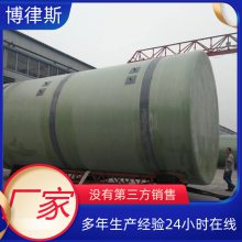 玻璃钢储罐 地埋卧式消防蓄水罐 大型工厂供水保温容器 立式搅拌罐