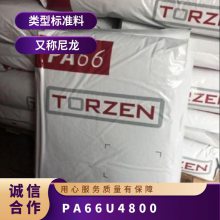 PA66 Ӣ U4800 עܼ  ȶ  ȼ 豸