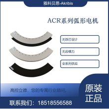 akribisԲֱߵACR1525-S-S5-K-H9D-1.0-FB ȫ